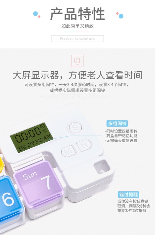 7日彩虹电子药盒商品图
