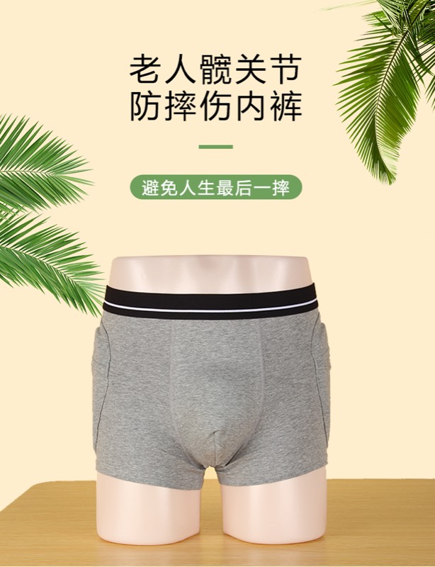 不怕摔老人内裤商品图