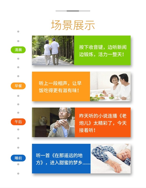听书机商品图