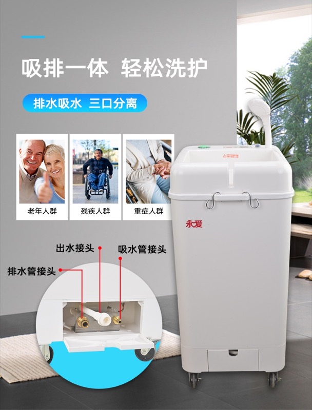 恒温自动吸排床上洗澡机商品图