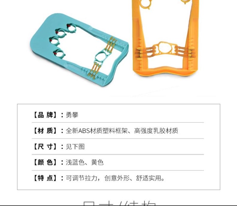 拉力器商品图