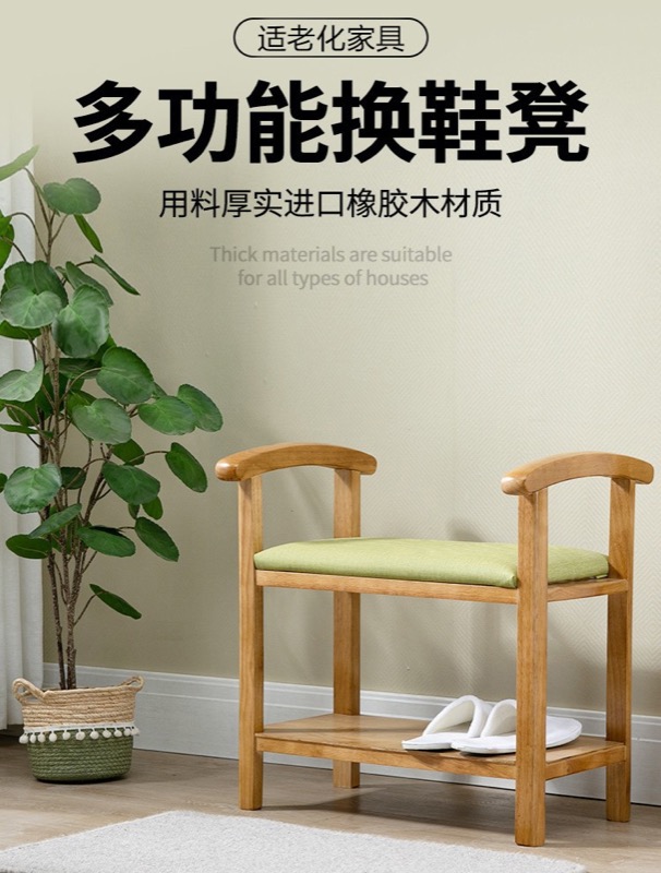换鞋凳商品图