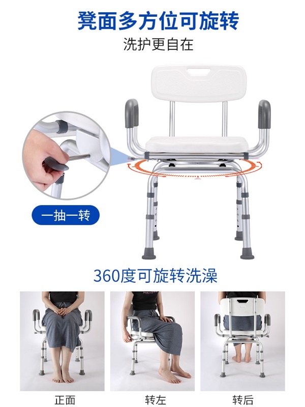 旋转沐浴椅商品图