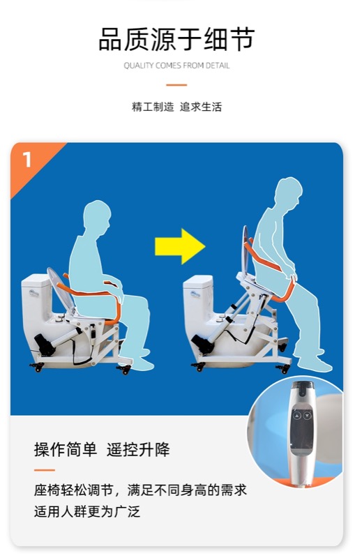 电动起身马桶架（电动手控）商品图