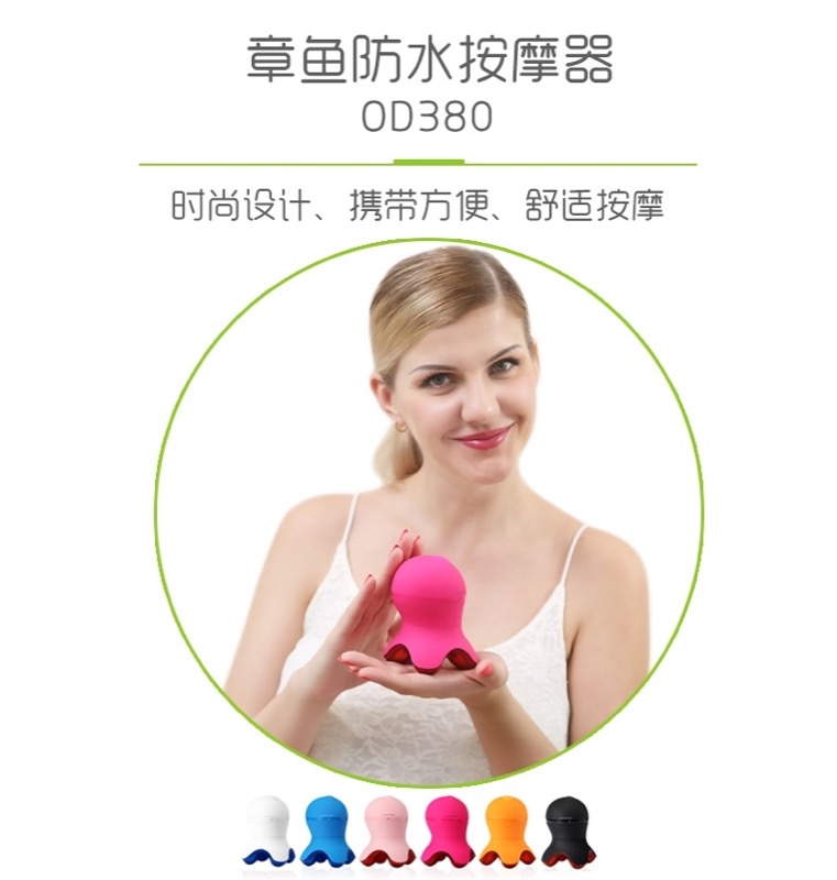 章鱼按摩器商品图