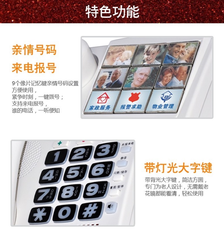 老人大字电话商品图