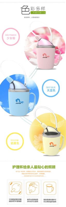 老人护理杯商品图