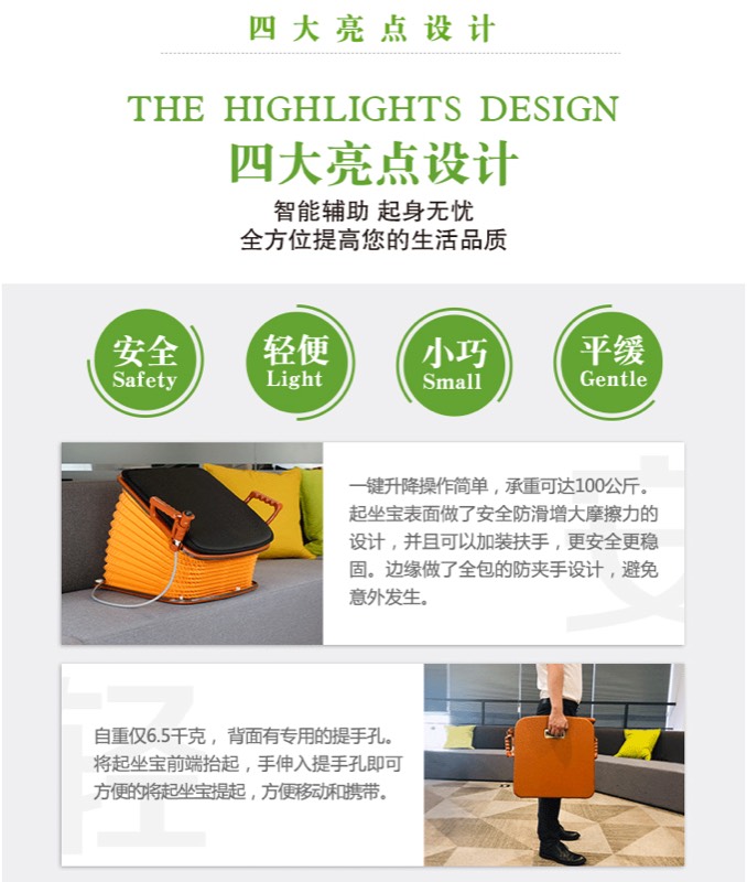 起座宝商品图