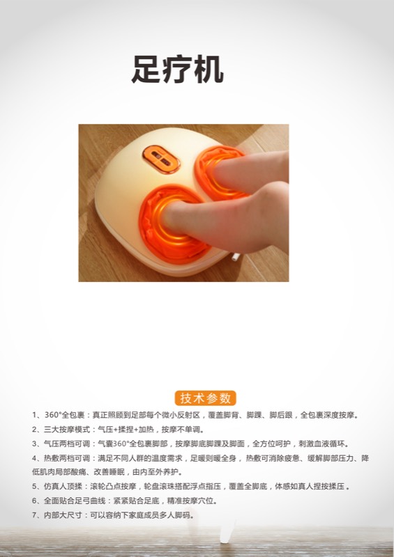 足疗机商品图